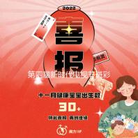 第四届新时代电视节斑彩螺奖揭晓：《狂飙》获最佳剧集，陈建斌、斯琴高娃获最佳男女主