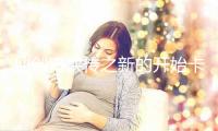 仙剑奇侠传之新的开始卡牌强度梯队2025一览