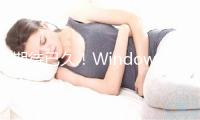 期待已久！Windows 11任务栏支持自定义位置了：桌面上下左右都能放