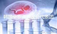韩国全罗南道议会代表团在赣访问